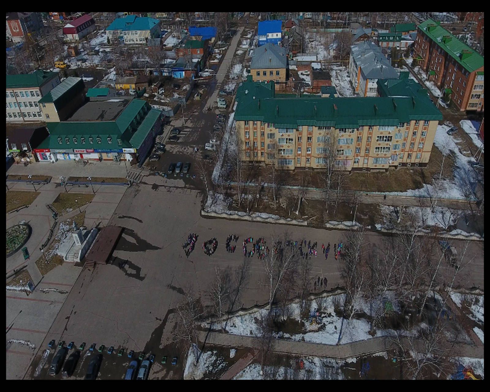 Любовь к Советской мамадышские школьники выразили  флешмобом