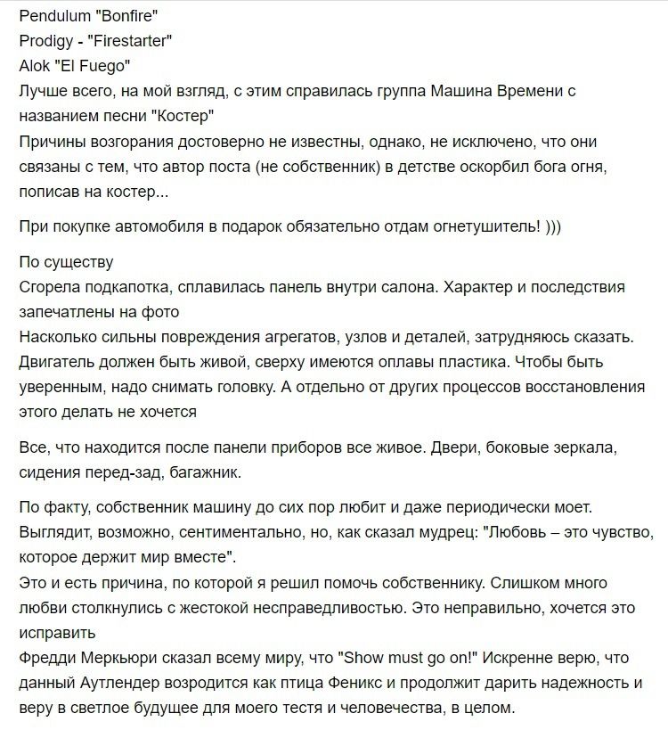 «Продавец от Бога»: житель Мамадыша покорил Интернет оригинальным текстом к объявлению о продаже машины