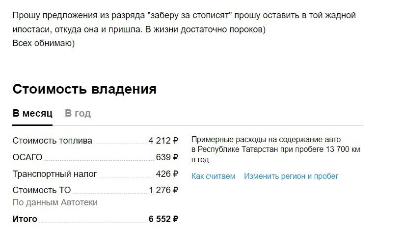 «Продавец от Бога»: житель Мамадыша покорил Интернет оригинальным текстом к объявлению о продаже машины