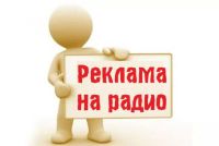 Реклама на радиоканале «Нократ дулкыннары» Мамадышского района