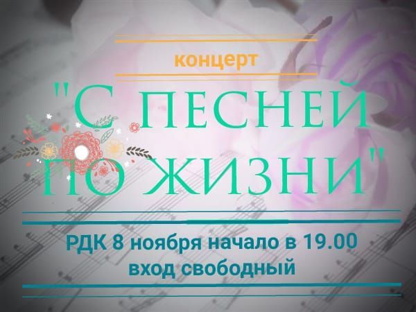 Сегодня в Районном Доме культуры пройдет Большой праздничный концерт