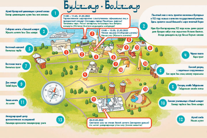 Опубликована программа празднования «Изге Болгар жыены»