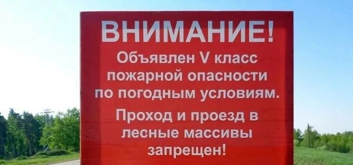 За разведенный костёр мамадышцам грозит штраф в размере 15 тысяч рублей