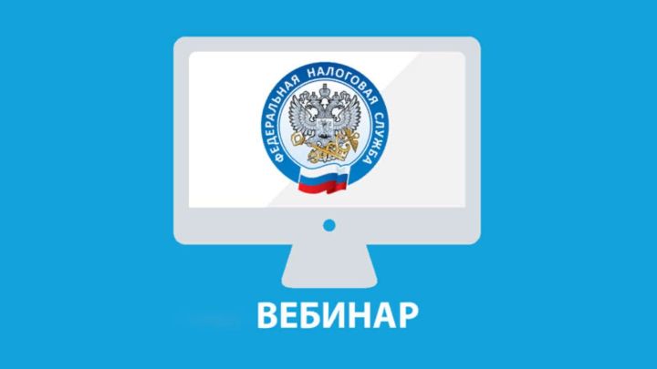 Основные изменения при уплате налоговых платежей в 2024 году рассмотрят на вебинаре