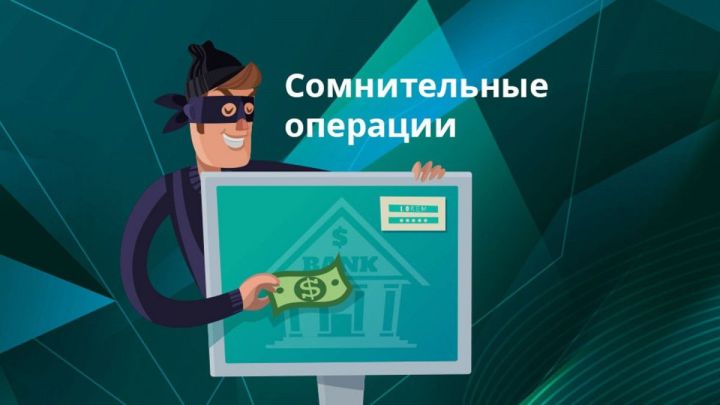 Банки и платежные системы начнут проверять все денежные переводы на мошенничество