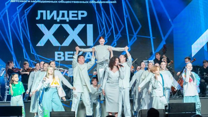 Церемония открытия финала Всероссийского конкурса «Лидер XXI века» состоялась в Казани